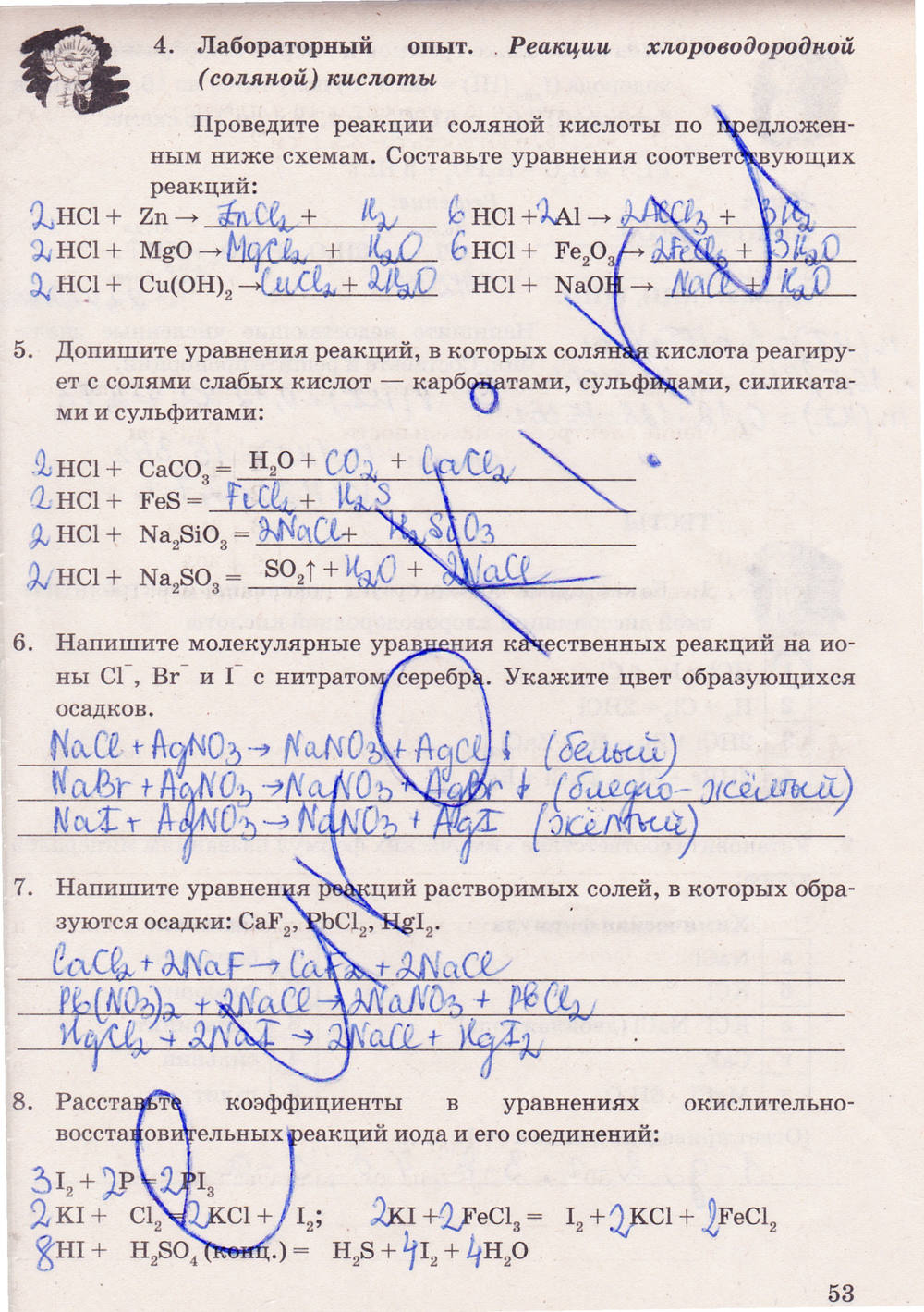 Рабочая тетрадь. К учебнику О.С. Габриелян, 9 класс, Микитюк А.Д., 2012, задание: стр. 53