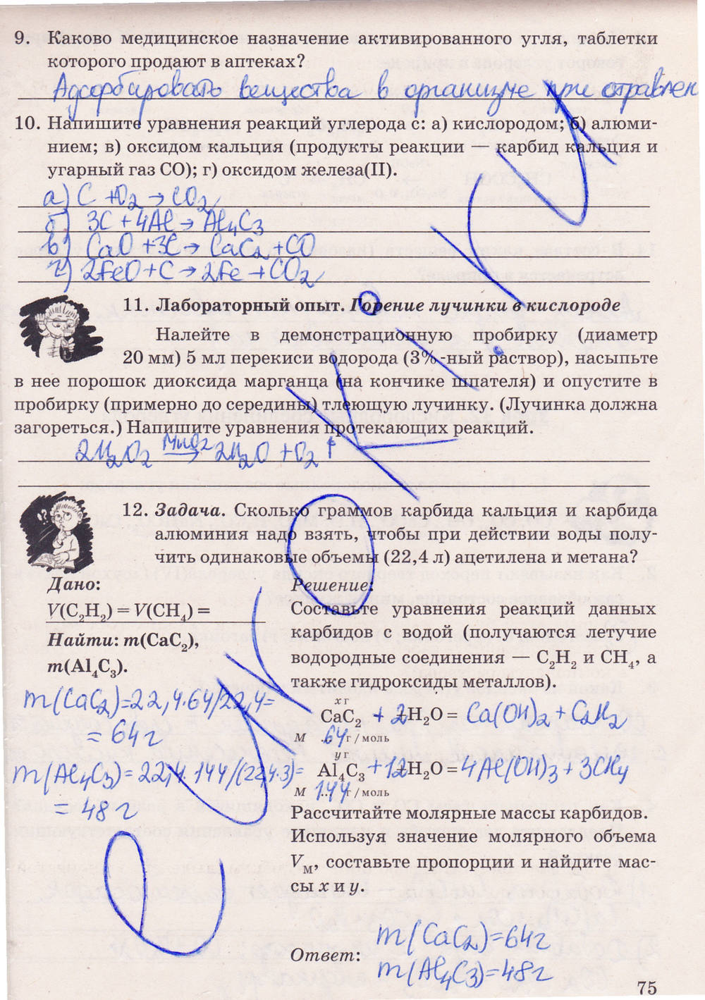 Рабочая тетрадь. К учебнику О.С. Габриелян, 9 класс, Микитюк А.Д., 2012, задание: стр. 75