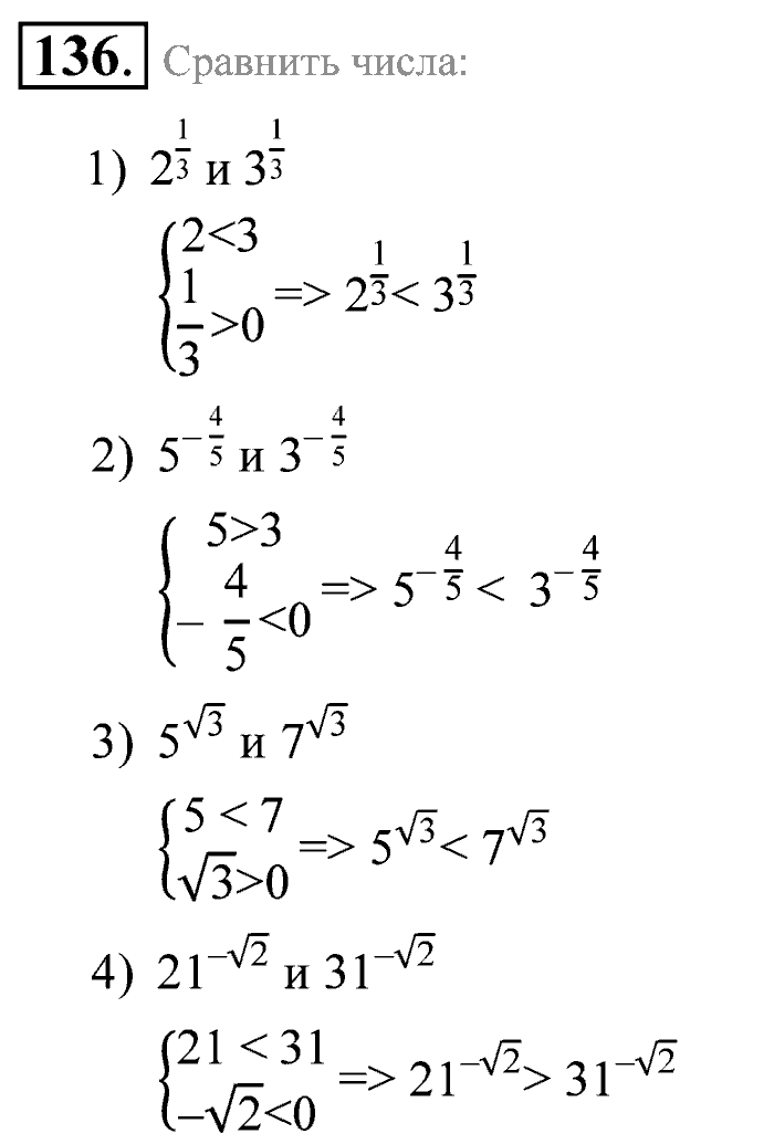 Алгебра, 9 класс, Алимов, Колягин, 2001, Проверь себя Задание: 136