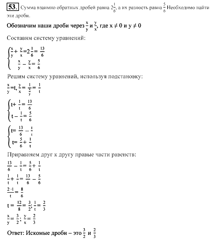 Алгебра, 9 класс, Алимов, Колягин, 2001, ------ Задание: 53
