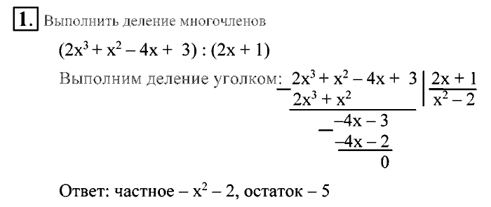 Алгебра, 9 класс, Алимов, Колягин, 2001, Проверь себя Задание: 1