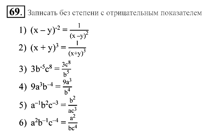 Алгебра, 9 класс, Алимов, Колягин, 2001, Проверь себя Задание: 69
