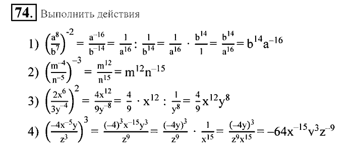 Алгебра, 9 класс, Алимов, Колягин, 2001, Проверь себя Задание: 74