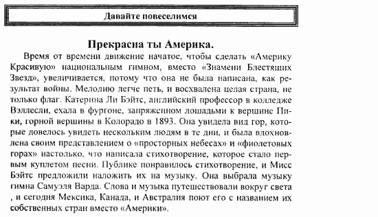 Учебник и рабочая тетрадь 7-9 класс: часть 1, часть 2, 9 класс, Клементьева, Шэннон, 2003, Учебник Задание: 56_56