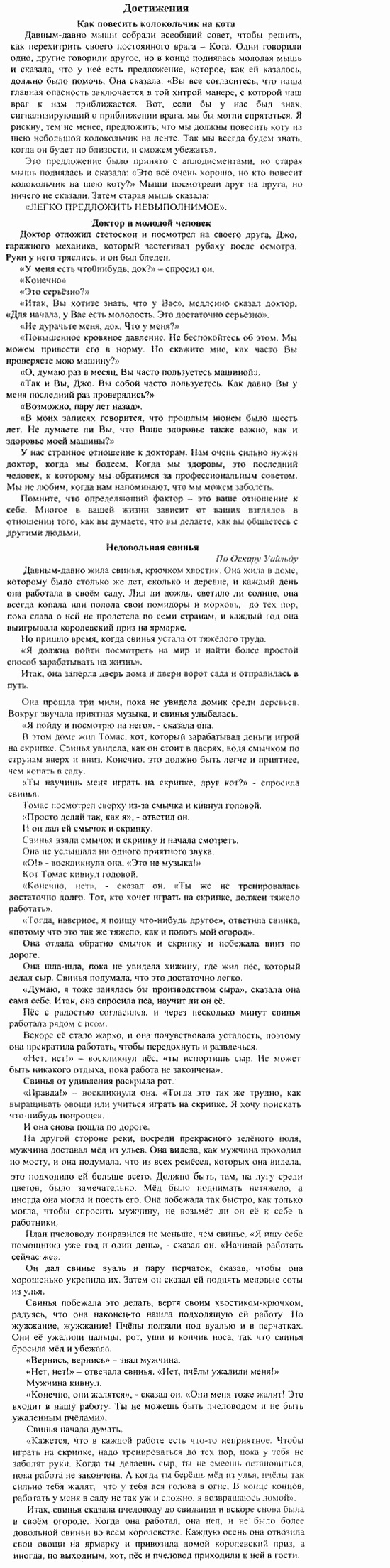 Учебник и рабочая тетрадь 7-9 класс: часть 1, часть 2, 9 класс, Клементьева, Шэннон, 2003, Книга для чтения Задание: 146_149