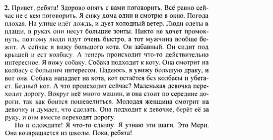 Учебник и рабочая тетрадь 7-9 класс: часть 1, часть 2, 9 класс, Клементьева, Шэннон, 2003, Рабочая тетрадь 1 Задание: 15_2