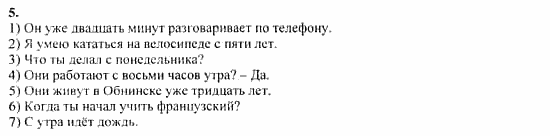 Учебник и рабочая тетрадь 7-9 класс: часть 1, часть 2, 9 класс, Клементьева, Шэннон, 2003, Рабочая тетрадь 1 Задание: 26_5