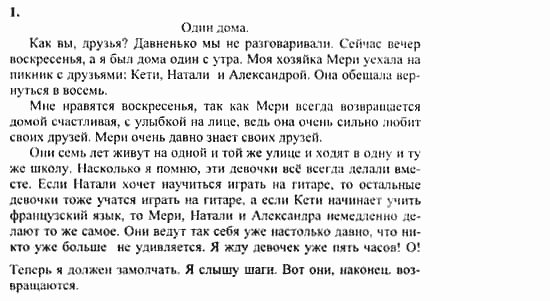 Учебник и рабочая тетрадь 7-9 класс: часть 1, часть 2, 9 класс, Клементьева, Шэннон, 2003, Рабочая тетрадь 1 Задание: 28_1