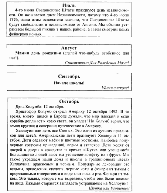 Учебник и рабочая тетрадь 7-9 класс: часть 1, часть 2, 9 класс, Клементьева, Шэннон, 2003, Учебник Задание: 126_126