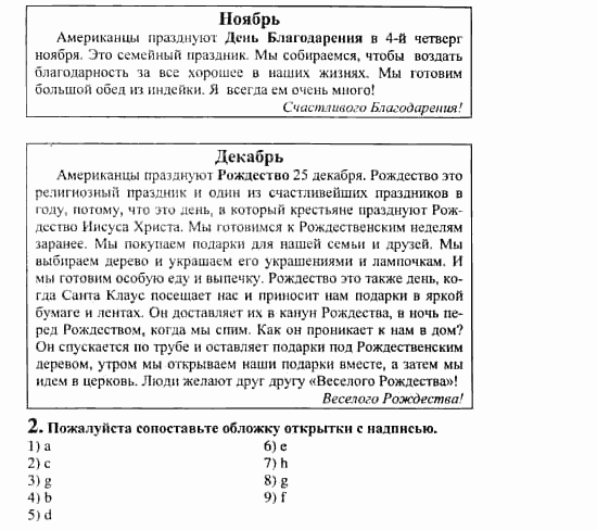 Учебник и рабочая тетрадь 7-9 класс: часть 1, часть 2, 9 класс, Клементьева, Шэннон, 2003, Учебник Задание: 127_127
