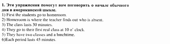 Учебник и рабочая тетрадь 7-9 класс: часть 1, часть 2, 9 класс, Клементьева, Шэннон, 2003, Рабочая тетрадь 2 Задание: 2_1_u