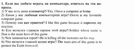 Учебник и рабочая тетрадь 7-9 класс: часть 1, часть 2, 9 класс, Клементьева, Шэннон, 2003, Рабочая тетрадь 2 Задание: 17_1