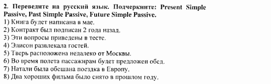 Учебник и рабочая тетрадь 7-9 класс: часть 1, часть 2, 9 класс, Клементьева, Шэннон, 2003, Рабочая тетрадь 2 Задание: 24_2