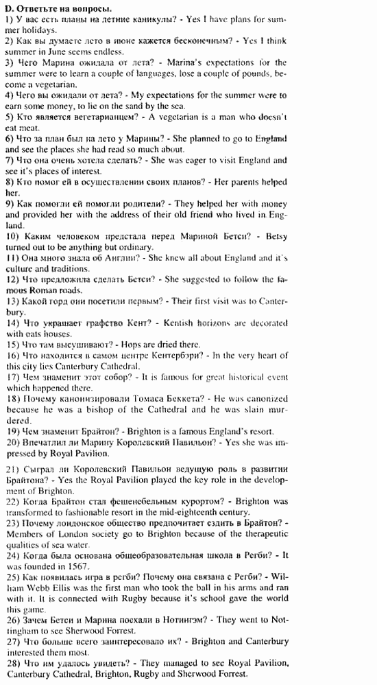 Учебник и рабочая тетрадь 7-9 класс: часть 1, часть 2, 9 класс, Клементьева, Шэннон, 2003, Рабочая тетрадь 2 Задание: 71_d