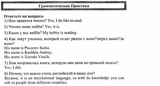 Учебник и рабочая тетрадь 7-9 класс: часть 1, часть 2, 9 класс, Клементьева, Шэннон, 2003, Учебник Задание: 269_269