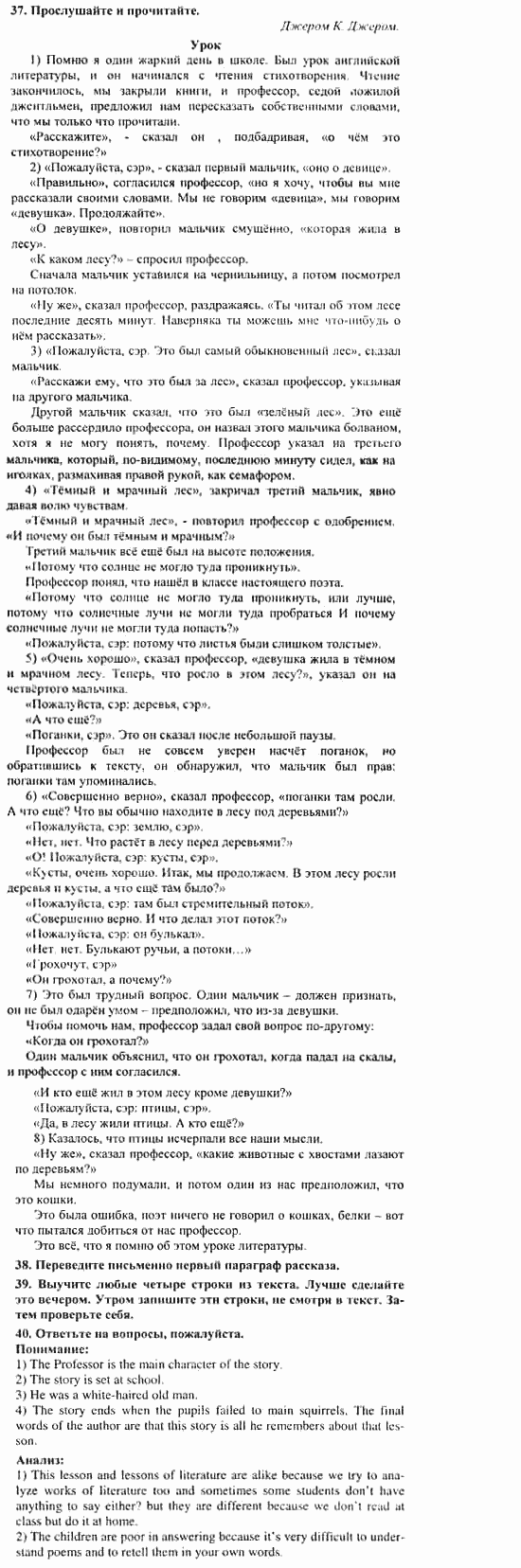 Учебник и рабочая тетрадь 7-9 класс: часть 1, часть 2, 9 класс, Клементьева, Шэннон, 2003, Книга для чтения Задание: 102_104