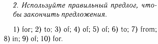 Учебник и Рабочая тетрадь, 9 класс, Афанасьева, Михеева, 2008-2013, Учебник (Steps), Раздел 3. Наука и технологии, Часть 3 Задача: 2