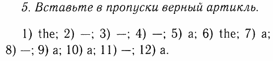 Учебник и Рабочая тетрадь, 9 класс, Афанасьева, Михеева, 2008-2013, Учебник (Steps), Раздел 3. Наука и технологии, Часть 3 Задача: 5