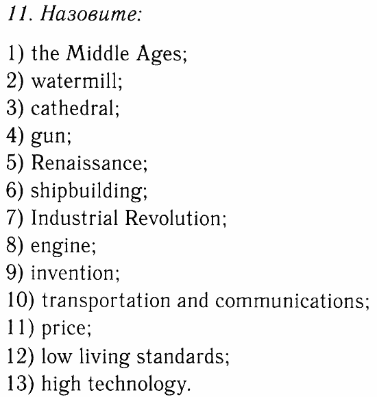 Учебник и Рабочая тетрадь, 9 класс, Афанасьева, Михеева, 2008-2013, Учебник (Steps), Раздел 3. Наука и технологии, Часть 3 Задача: 11