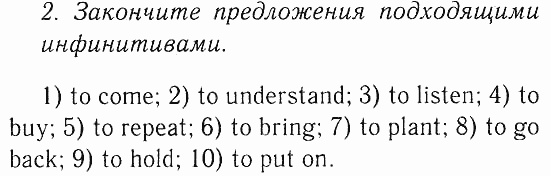 Учебник и Рабочая тетрадь, 9 класс, Афанасьева, Михеева, 2008-2013, Учебник (Steps), Раздел 3. Наука и технологии, Часть 5 Задача: 2