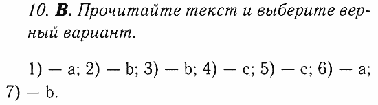 Учебник и Рабочая тетрадь, 9 класс, Афанасьева, Михеева, 2008-2013, Учебник (Steps), Раздел 3. Наука и технологии, Часть 5 Задача: 10