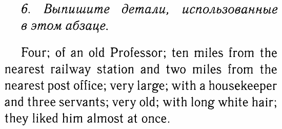 Учебник и Рабочая тетрадь, 9 класс, Афанасьева, Михеева, 2008-2013, Учебник (Steps), Раздел 3. Наука и технологии, Часть 7 Задача: 6