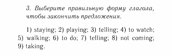 Учебник и Рабочая тетрадь, 9 класс, Афанасьева, Михеева, 2008-2013, Учебник (Steps), Раздел 4. Подростки: их жизнь и проблемы, Часть 1 Задача: 3