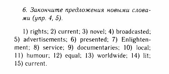 Учебник и Рабочая тетрадь, 9 класс, Афанасьева, Михеева, 2008-2013, Учебник (Steps), Раздел 1. Средства массовой информации. Телевидение, Часть 2 Задача: 06