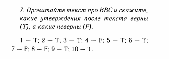 Учебник и Рабочая тетрадь, 9 класс, Афанасьева, Михеева, 2008-2013, Учебник (Steps), Раздел 1. Средства массовой информации. Телевидение, Часть 2 Задача: 07