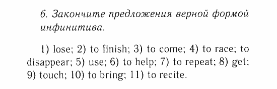 Учебник и Рабочая тетрадь, 9 класс, Афанасьева, Михеева, 2008-2013, Учебник (Steps), Раздел 4. Подростки: их жизнь и проблемы, Часть 3 Задача: 6