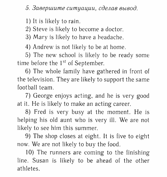Учебник и Рабочая тетрадь, 9 класс, Афанасьева, Михеева, 2008-2013, Учебник (Steps), Раздел 4. Подростки: их жизнь и проблемы, Часть 4 Задача: 5