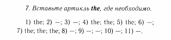 Учебник и Рабочая тетрадь, 9 класс, Афанасьева, Михеева, 2008-2013, Учебник (Steps), Раздел 4. Подростки: их жизнь и проблемы, Часть 4 Задача: 7