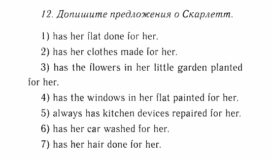 Учебник и Рабочая тетрадь, 9 класс, Афанасьева, Михеева, 2008-2013, Учебник (Steps), Раздел 5. Твоя будущая жизнь и карьера, Часть 1 Задача: 12