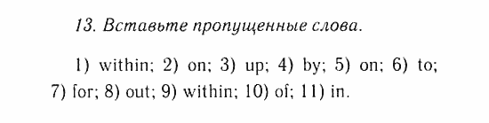 Учебник и Рабочая тетрадь, 9 класс, Афанасьева, Михеева, 2008-2013, Учебник (Steps), Раздел 5. Твоя будущая жизнь и карьера, Часть 1 Задача: 13