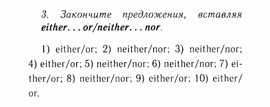 Учебник и Рабочая тетрадь, 9 класс, Афанасьева, Михеева, 2008-2013, Учебник (Steps), Раздел 5. Твоя будущая жизнь и карьера, Часть 2 Задача: 3