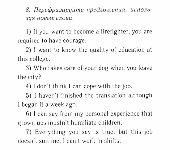 Учебник и Рабочая тетрадь, 9 класс, Афанасьева, Михеева, 2008-2013, Учебник (Steps), Раздел 5. Твоя будущая жизнь и карьера, Часть 2 Задача: 8
