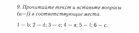 Учебник и Рабочая тетрадь, 9 класс, Афанасьева, Михеева, 2008-2013, Учебник (Steps), Раздел 5. Твоя будущая жизнь и карьера, Часть 2 Задача: 9