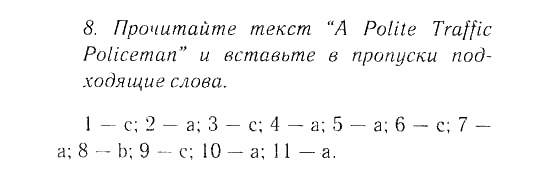 Учебник и Рабочая тетрадь, 9 класс, Афанасьева, Михеева, 2008-2013, Учебник (Steps), Раздел 5. Твоя будущая жизнь и карьера, Часть 3 Задача: 8