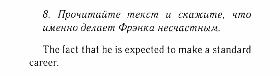 Учебник и Рабочая тетрадь, 9 класс, Афанасьева, Михеева, 2008-2013, Учебник (Steps), Раздел 5. Твоя будущая жизнь и карьера, Часть 4 Задача: 8