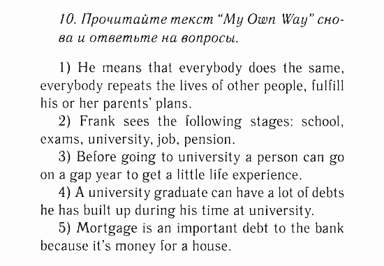 Учебник и Рабочая тетрадь, 9 класс, Афанасьева, Михеева, 2008-2013, Учебник (Steps), Раздел 5. Твоя будущая жизнь и карьера, Часть 4 Задача: 10