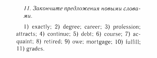 Учебник и Рабочая тетрадь, 9 класс, Афанасьева, Михеева, 2008-2013, Учебник (Steps), Раздел 5. Твоя будущая жизнь и карьера, Часть 4 Задача: 11