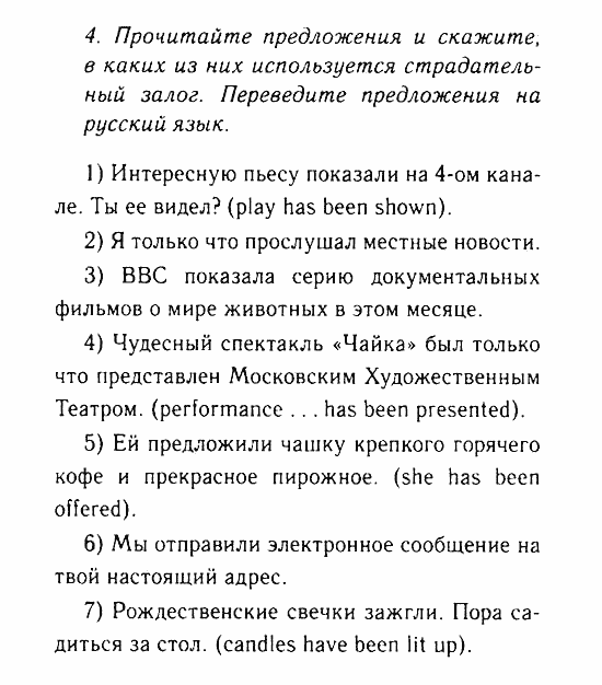 Учебник и Рабочая тетрадь, 9 класс, Афанасьева, Михеева, 2008-2013, Учебник (Steps), Раздел 1. Средства массовой информации. Телевидение, Часть 3 Задача: 04