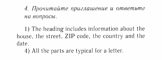 Учебник и Рабочая тетрадь, 9 класс, Афанасьева, Михеева, 2008-2013, Учебник (Steps), Раздел 5. Твоя будущая жизнь и карьера, Часть 7 Задача: 4