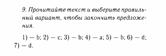 Учебник и Рабочая тетрадь, 9 класс, Афанасьева, Михеева, 2008-2013, Рабочая тетрадь, Раздел 1. Средства массовой информации...., Чтение Задача: 09