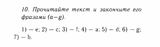 Учебник и Рабочая тетрадь, 9 класс, Афанасьева, Михеева, 2008-2013, Рабочая тетрадь, Раздел 1. Средства массовой информации...., Чтение Задача: 10