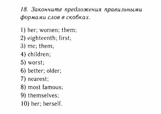 Учебник и Рабочая тетрадь, 9 класс, Афанасьева, Михеева, 2008-2013, Рабочая тетрадь, Раздел 1. Средства массовой информации...., Письмо, Задача: 18