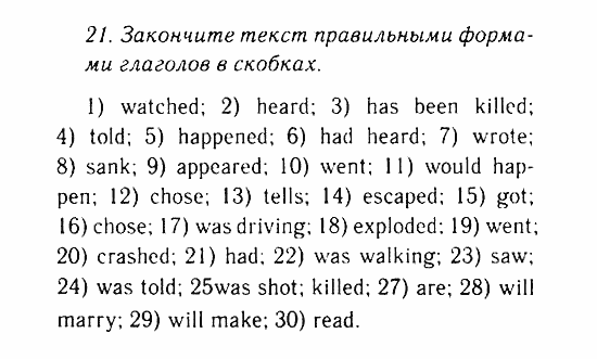 Учебник и Рабочая тетрадь, 9 класс, Афанасьева, Михеева, 2008-2013, Рабочая тетрадь, Раздел 1. Средства массовой информации...., Письмо, Задача: 21