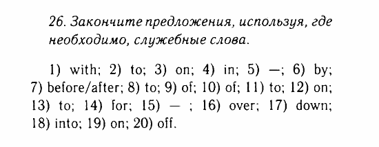 Учебник и Рабочая тетрадь, 9 класс, Афанасьева, Михеева, 2008-2013, Рабочая тетрадь, Раздел 1. Средства массовой информации...., Письмо, Задача: 26