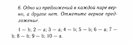 Учебник и Рабочая тетрадь, 9 класс, Афанасьева, Михеева, 2008-2013, Рабочая тетрадь, Раздел 1. Средства массовой информации...., Тест 1, Задача: 06