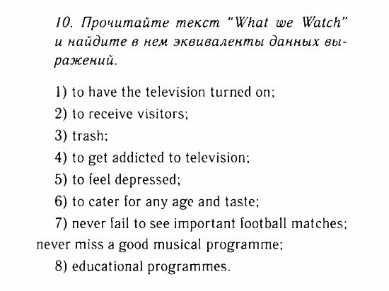 Учебник и Рабочая тетрадь, 9 класс, Афанасьева, Михеева, 2008-2013, Учебник (Steps), Раздел 1. Средства массовой информации. Телевидение, Часть 3 Задача: 10